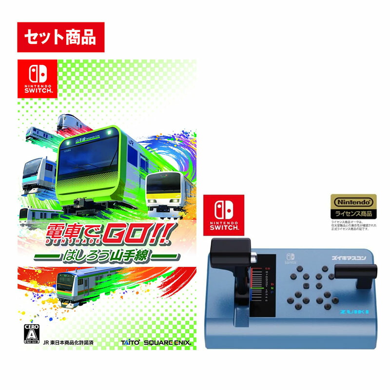 楽天市場】ZUIKI 電車でGO!! 専用 ワンハンドルコントローラー