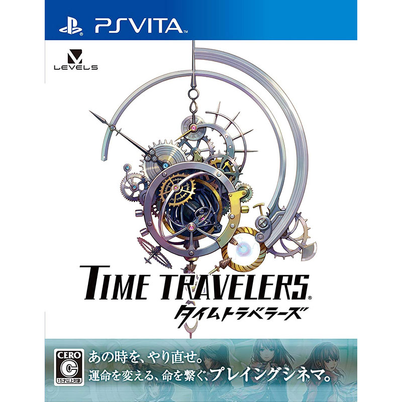 【新品】PSV タイムトラベラーズ【メール便】