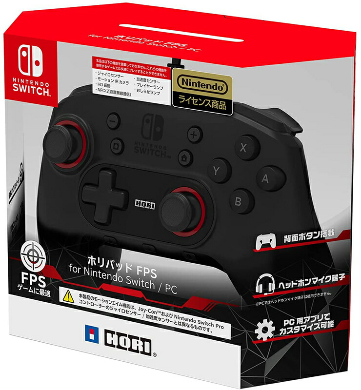 【新品】Switch HORI ホリパッド FPS for Switch / PC【宅配便】