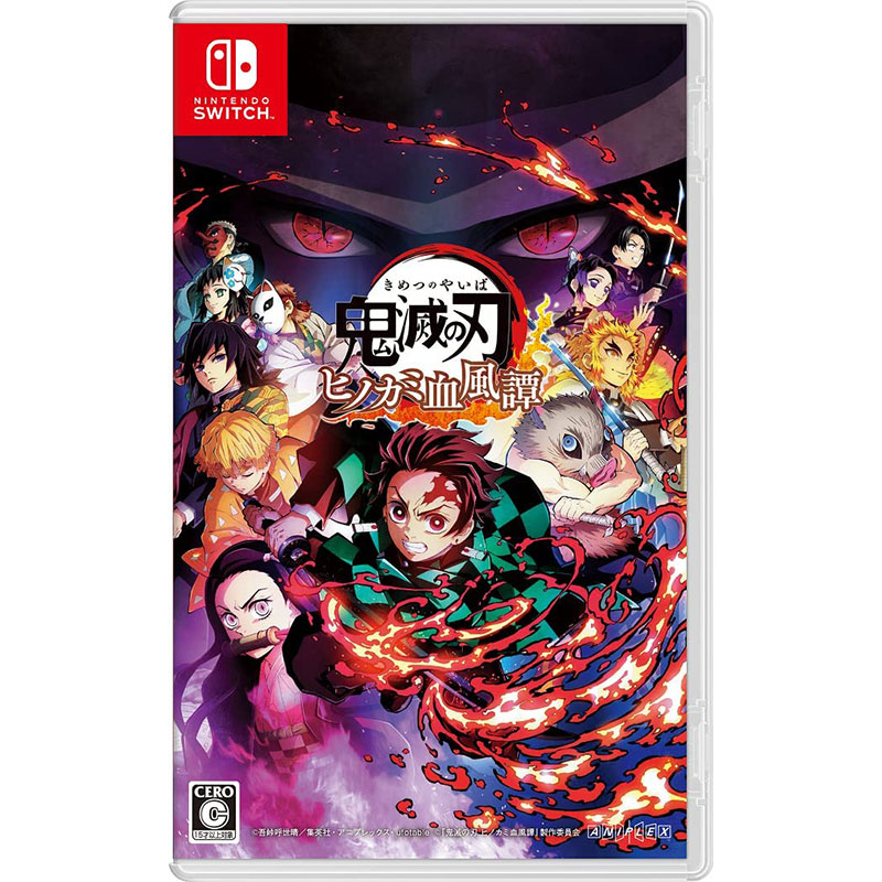 楽天市場】【新品】Switch 鬼滅の刃 ヒノカミ血風譚