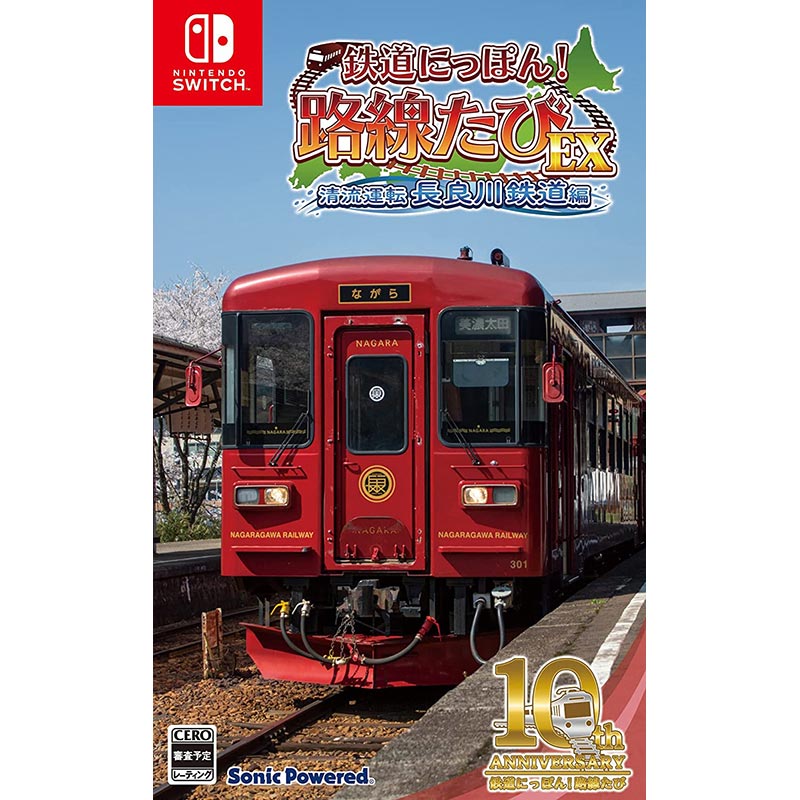 【鉄道にっぽん!路線たびEXセット】小田急箱根編(特典付き)☆新品☆長良川鉄道編 Amazon.co.jp: 鉄道にっぽん！路線たびEX 登山電車 小田急箱根