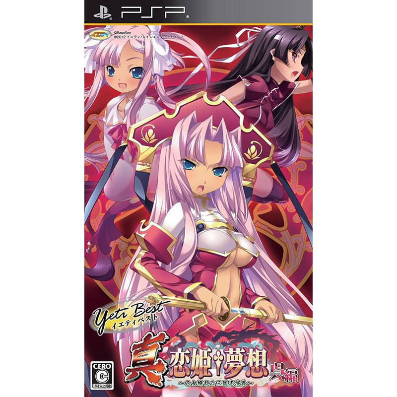 エターナル・エチュード Canvas4 ベスト版 - PSP 61390zvSyHL._UF894,1000_QL80_.jpg