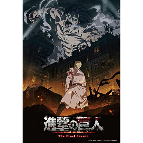 楽天市場】【日本製】 ビバリー 1000ピースジグソーパズル 進撃の巨人