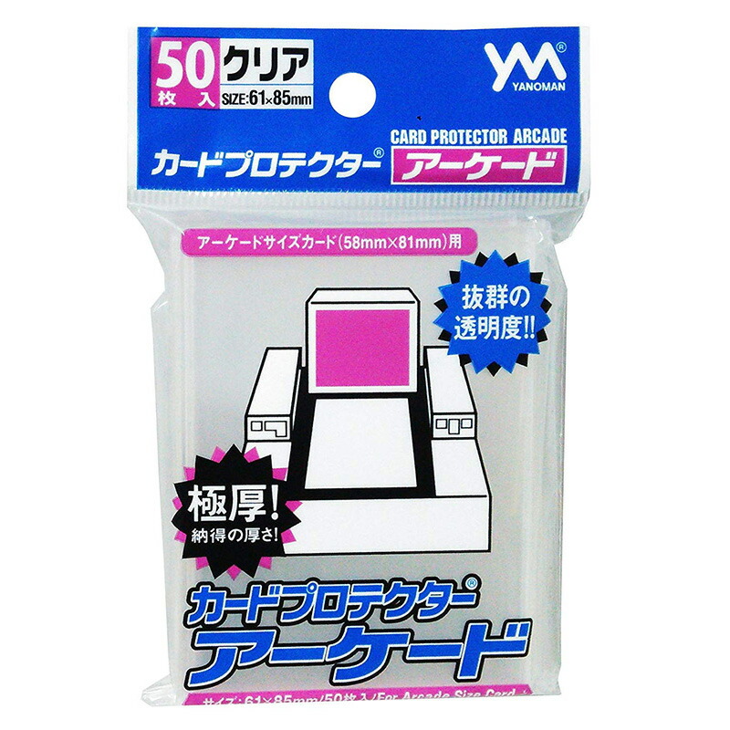 トレーディングカード用 スリーブ 約5000枚 まとめ売り 367430_552697b1-75c4-4beb-90ee