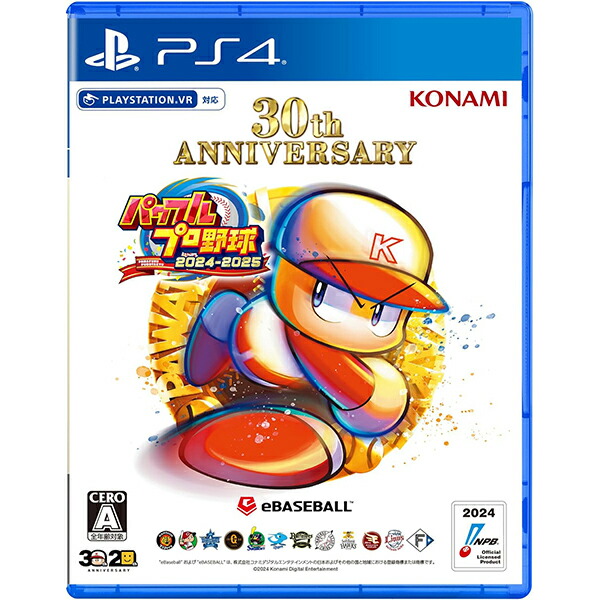 (新品) パワフルプロ野球2024-2025　２個セット KONAMI】【未使用品】コナミ『パワフルプロ野球 2024-2025』HAC
