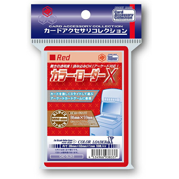 カラーローダーぴたスリジャスト 青4p赤4p緑4p白2p 楽天市場】【新品】ホビーベース カラー・ローダーX (クリア