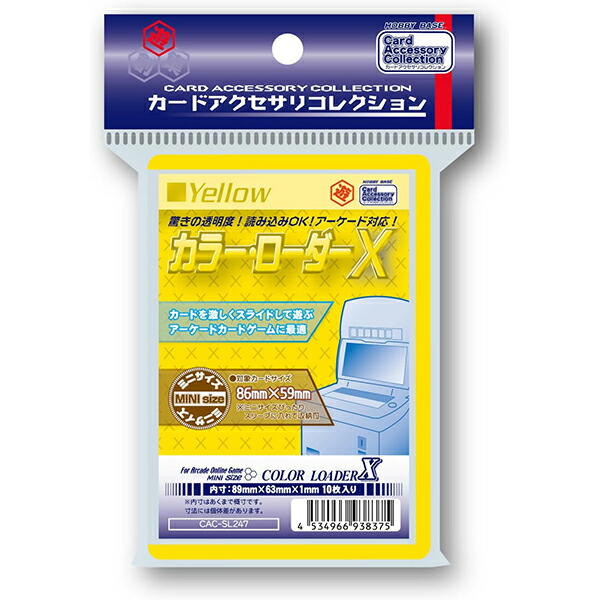 カラーローダーぴたスリジャスト 青4p赤4p緑4p白2p 楽天市場】【新品】ホビーベース カラー・ローダーX (クリア