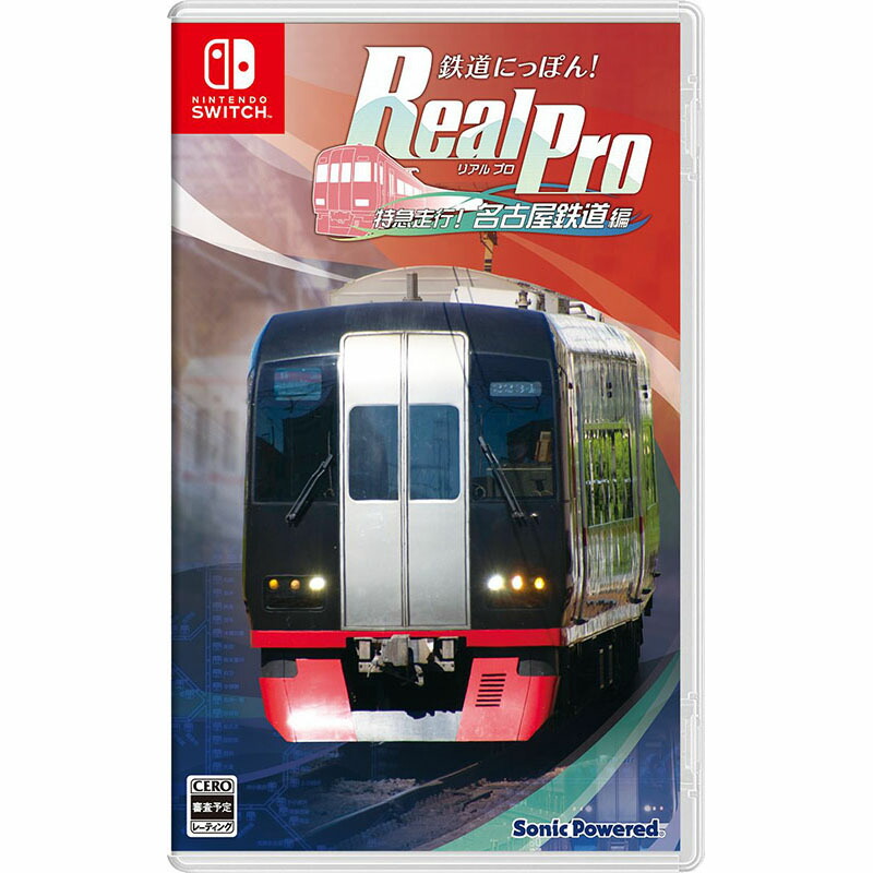 楽天市場】【セット】Switch 鉄道にっぽん!RealPro 特急ロマンスカー