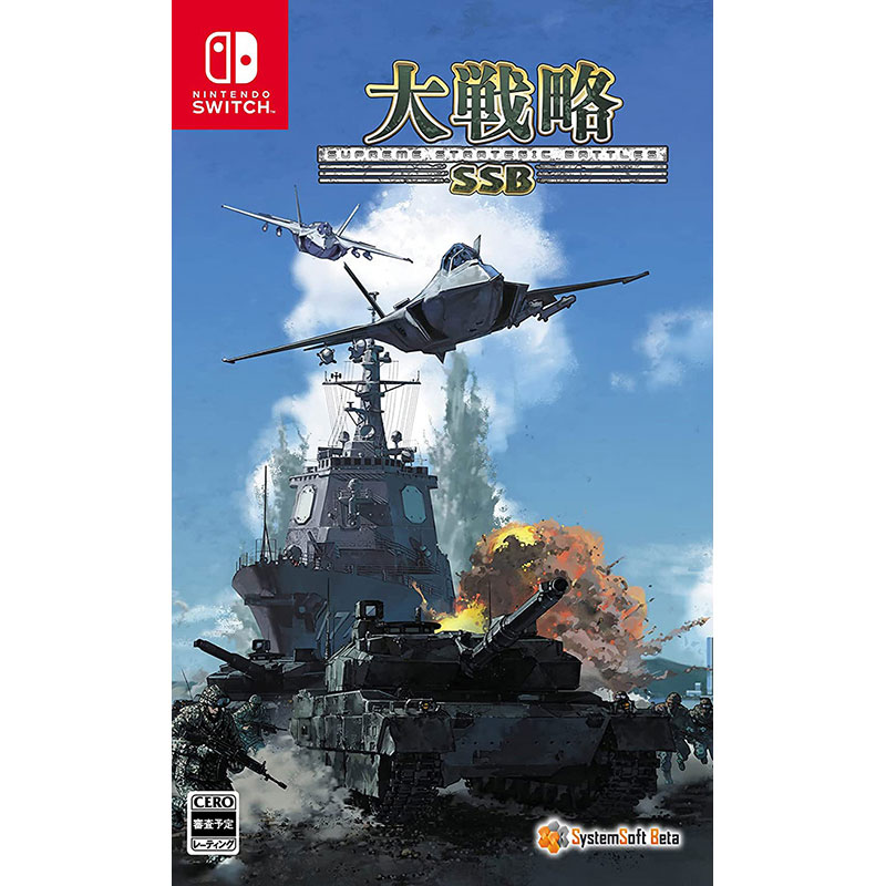 【新品・未開封】大戦略パーフェクト4.0 Amazon.co.jp: 大戦略パーフェクト4.0 - Switch : ゲーム