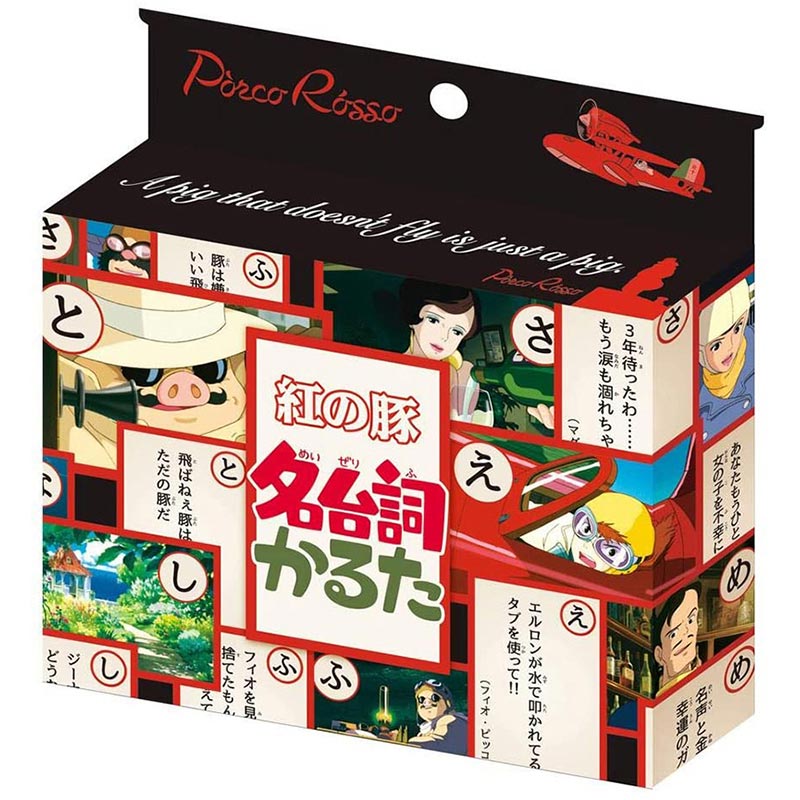 【新品】名台詞かるた 紅の豚【宅配便】画像