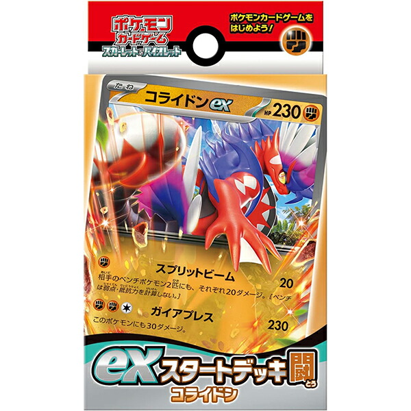 ポケモンカード スカーレット＆バイオレット 横浜記念デッキ ポケカ ポケカ』新商品「2023横浜 記念デッキ」「黒炎の支配者