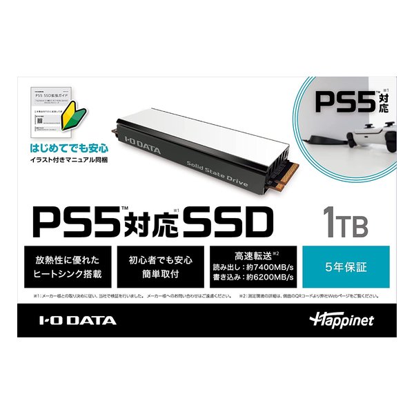 PS5 I・O DATA 拡張SSD 1TB〔ヒートシンク付〕[HNSSD-1P5