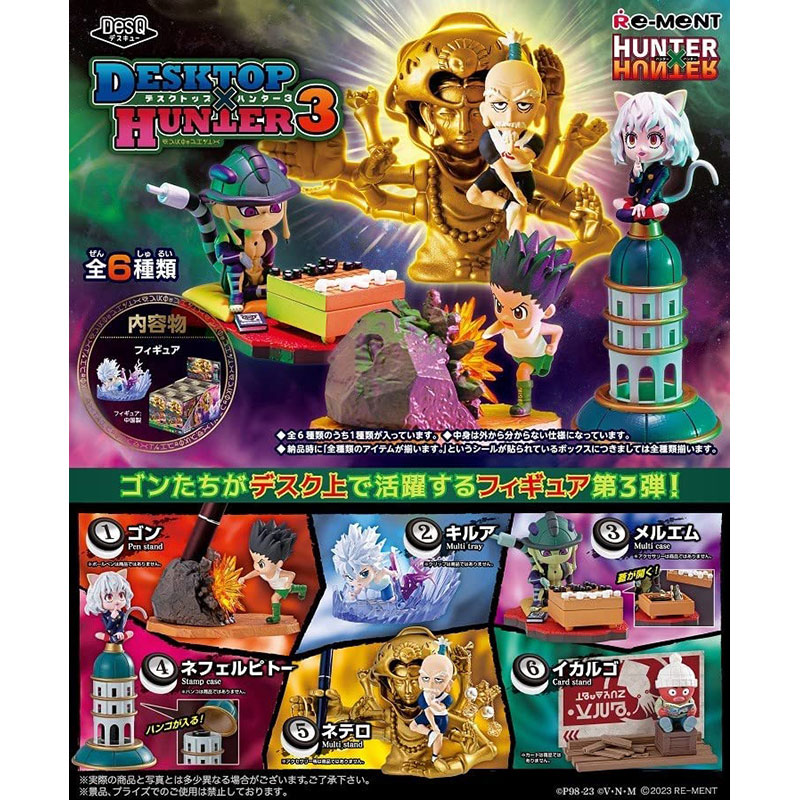 楽天市場】HUNTER×HUNTER -小型の再現模型- 6個入りBOX[リーメント