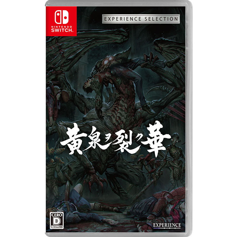 華アワセ 朔 コンプリートセット 【セット内容】「蛟編」「姫空木編」「唐紅/うつつ編」「いろは編」- Switch Amazon.co.jp: 華アワセ 朔 コンプリートセット 【セット内容