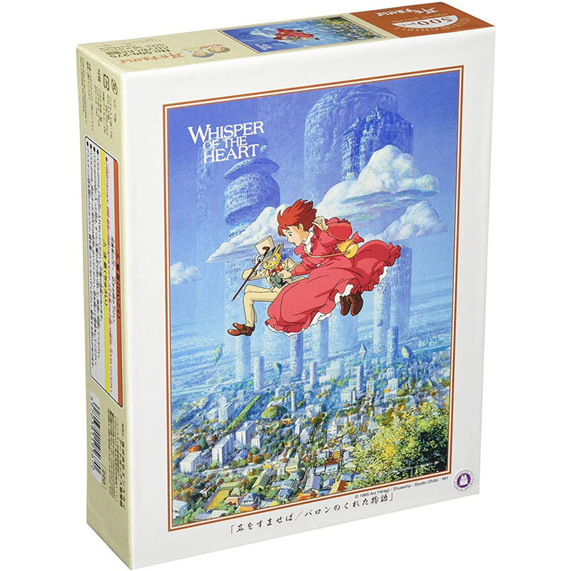 廃盤☆耳を済ませば♡バロン Amazon.co.jp: ジグソーパズル 耳をすませば【