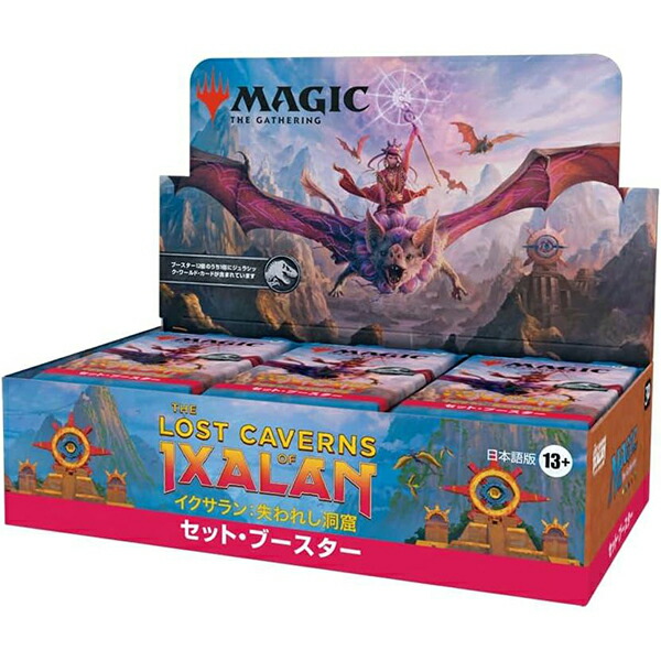 【新品】MTG マジック:ザ・ギャザリング イクサラン:失われし洞窟 セット･ブースター (日本語版)：BOX《30ﾊﾟｯｸ入》【宅配便】