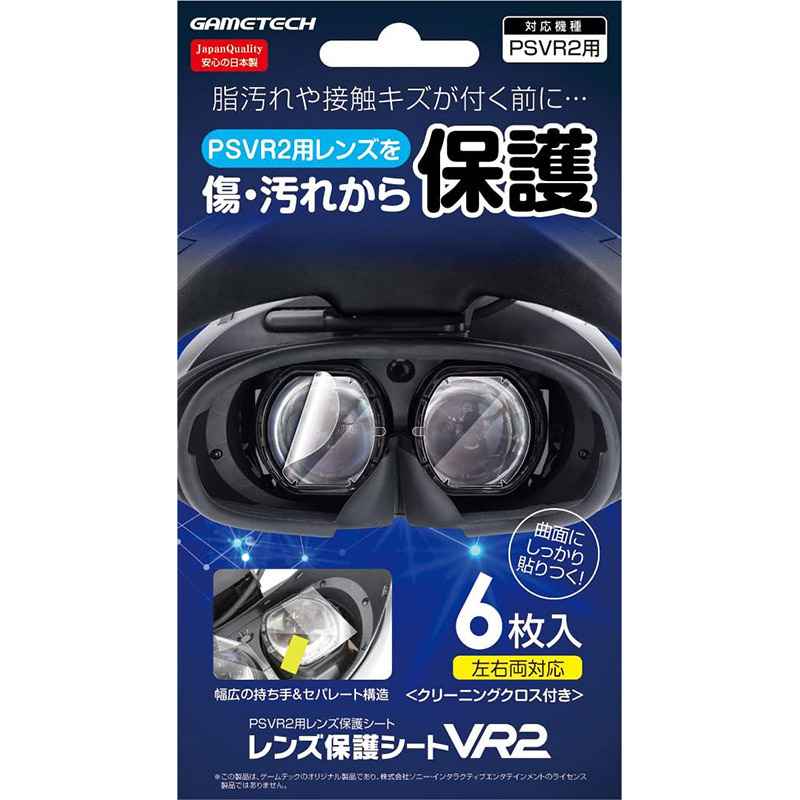 楽天市場】Globular Cluster CMP2 - PS VR2用 快適ヘッドキット