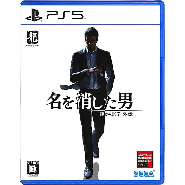 【新品】PS5 龍が如く7外伝 名を消した男【メール便】