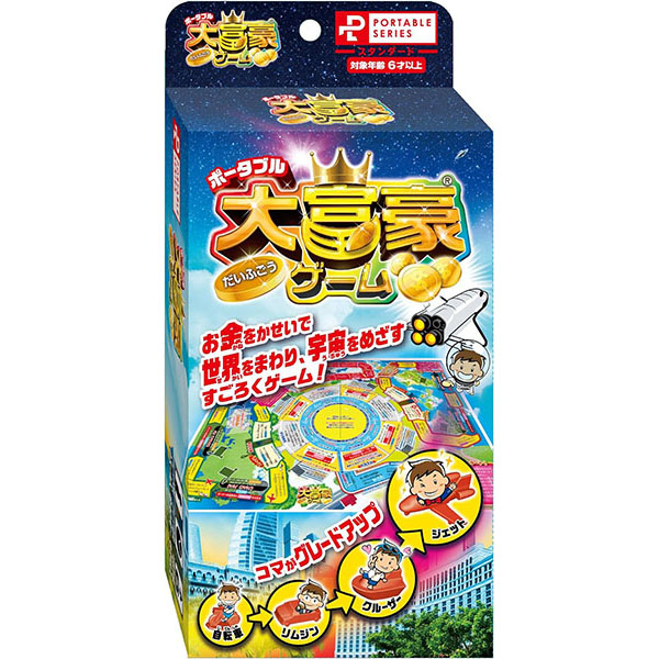 社長ゲーム　タカラの頭脳ボードゲーム Yahoo!オークション - 社長ゲーム / タカラ 頭脳ゲーム ボード