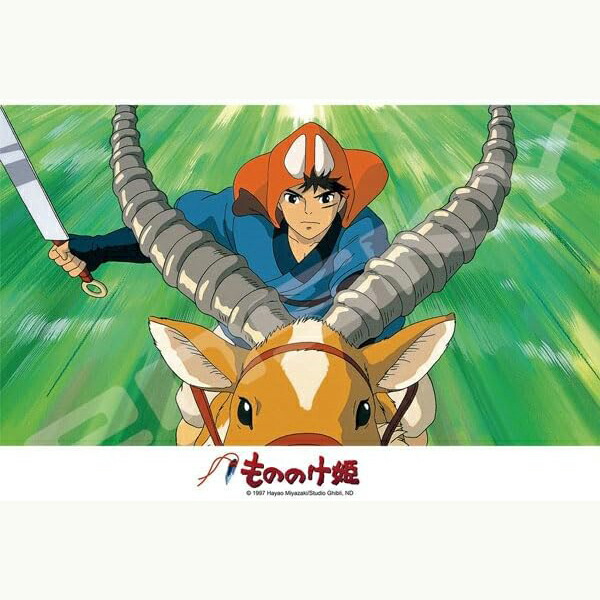 楽天市場】ジグソーパズル もののけ姫 惑いの夜 1000ピース 【 アニメ