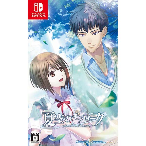 【新品】Switch 夏空のモノローグ ～Another Memory～【メール便】