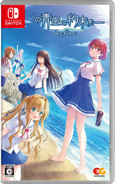 【新品】Switch この青空に約束を- Refine【メール便】画像