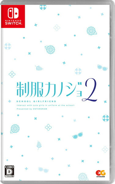 【新品】Switch 制服カノジョ2【メール便】