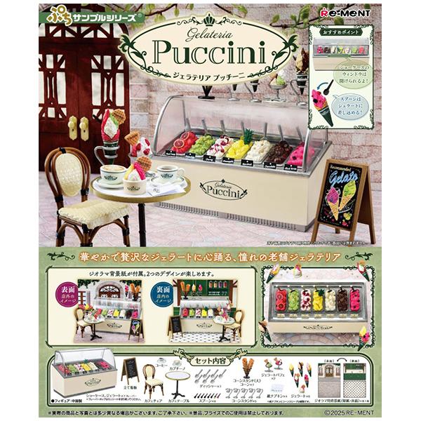 楽天市場】テディがお手伝い ぷちサンプルシリーズ くま 絵本 ジオラマ