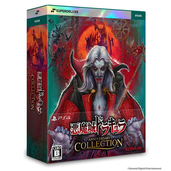【新品】PS4 悪魔城ドラキュラ アニバーサリーコレクション DELUXE EDITION【宅配便】