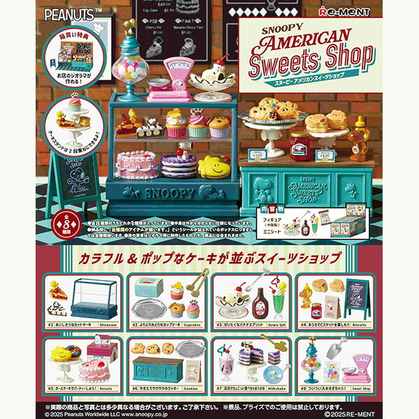 楽天市場】リーメント【ホビー】ピーナッツ SNOOPY'S BAKERY 8個入り