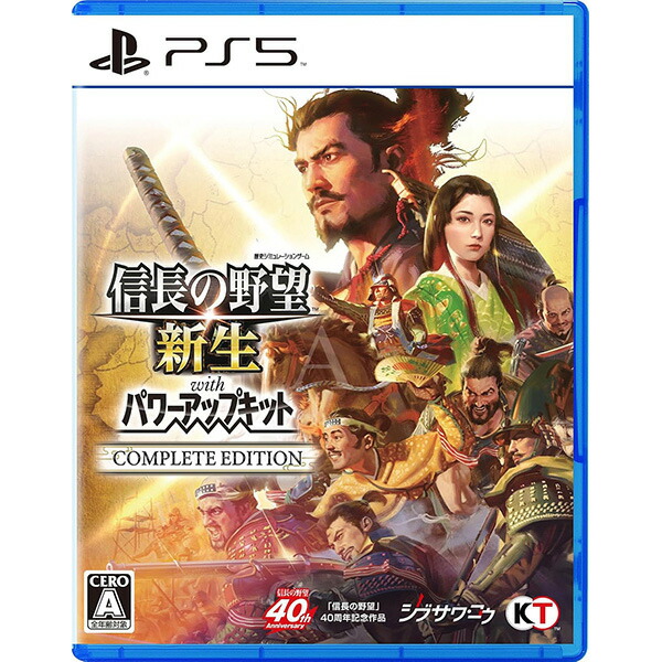 【新品】PS5 信長の野望・新生 with パワーアップキット Complete Edition【メール便】|ゲームアーク 店