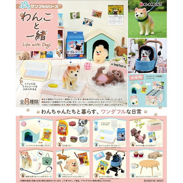リーメント　うちの自慢のにゃんこ　8種類 ぷちどうぶつシリーズ うちの自慢のにゃんこ：商品案内 | 株式