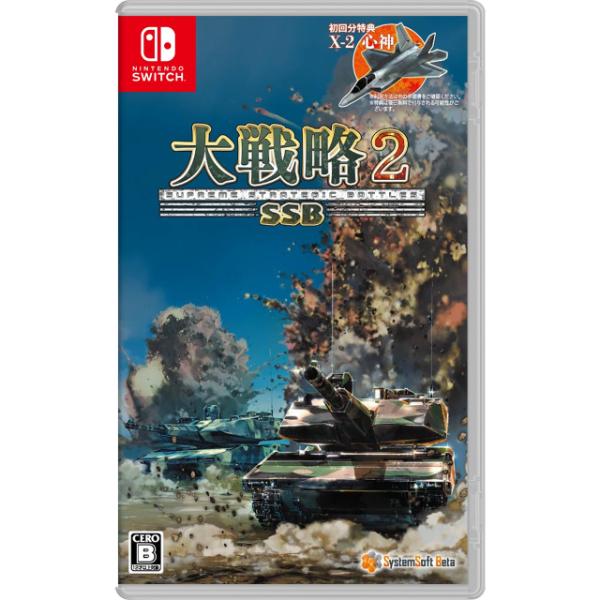 楽天市場】大戦略SSB2[Nintendo Switch] / ゲーム : ネオウィング 楽天
