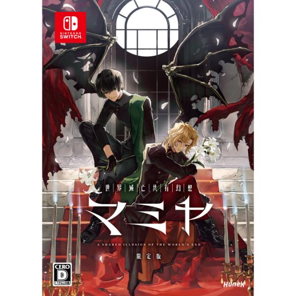 【新品】26/06/25発売(前日出荷) Switch 世界滅亡共有幻想マミヤ 限定版【宅配便】