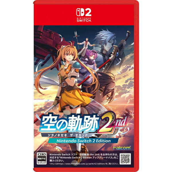 【新品】26/09/17発売 Switch2 空の軌跡 the 2nd Nintendo Switch 2 Edition【メール便】｜ゲームアーク 店