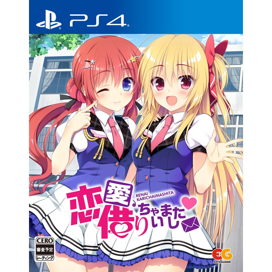 送料無料 発売日前日出荷 Ps4 恋愛 借りちゃいました 通常版 7月21日発売 Runawayapricot Com