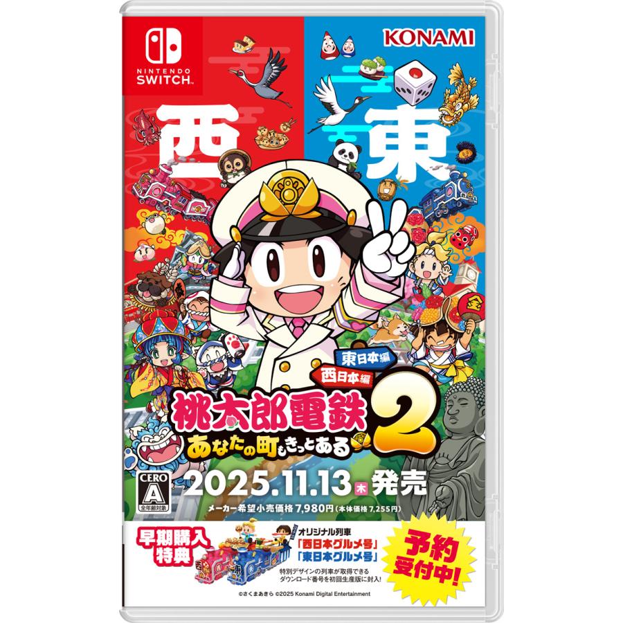 楽天市場】コナミデジタルエンタテインメント ［Switch］桃太郎電鉄2