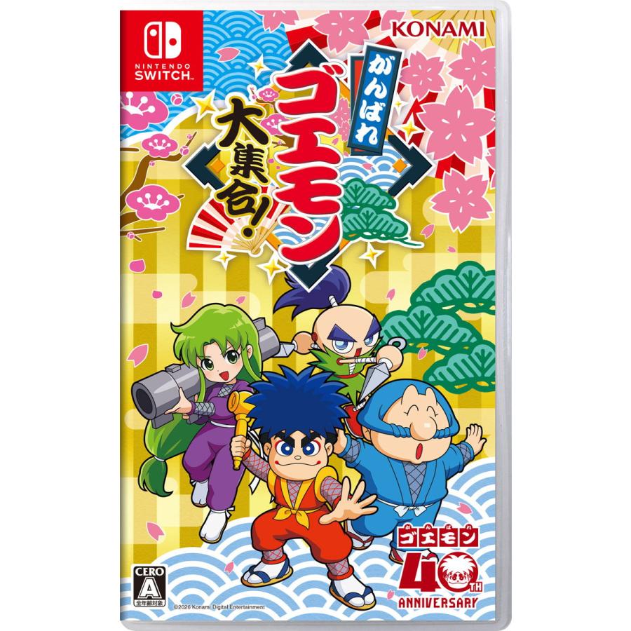 【送料無料・発売日前日出荷・新品】Nintendo Switch がんばれゴエモン大集合！(7月2日発売)051273