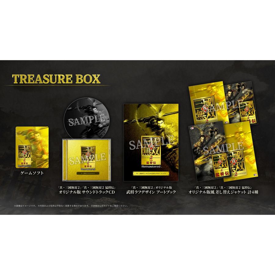 【送料無料・発売日前日出荷・新品】Nintendo Switch 2 真・三國無双2 with 猛将伝 Remastered TREASURE BOX (10月1日発売)020210|ゲームだらけ 店