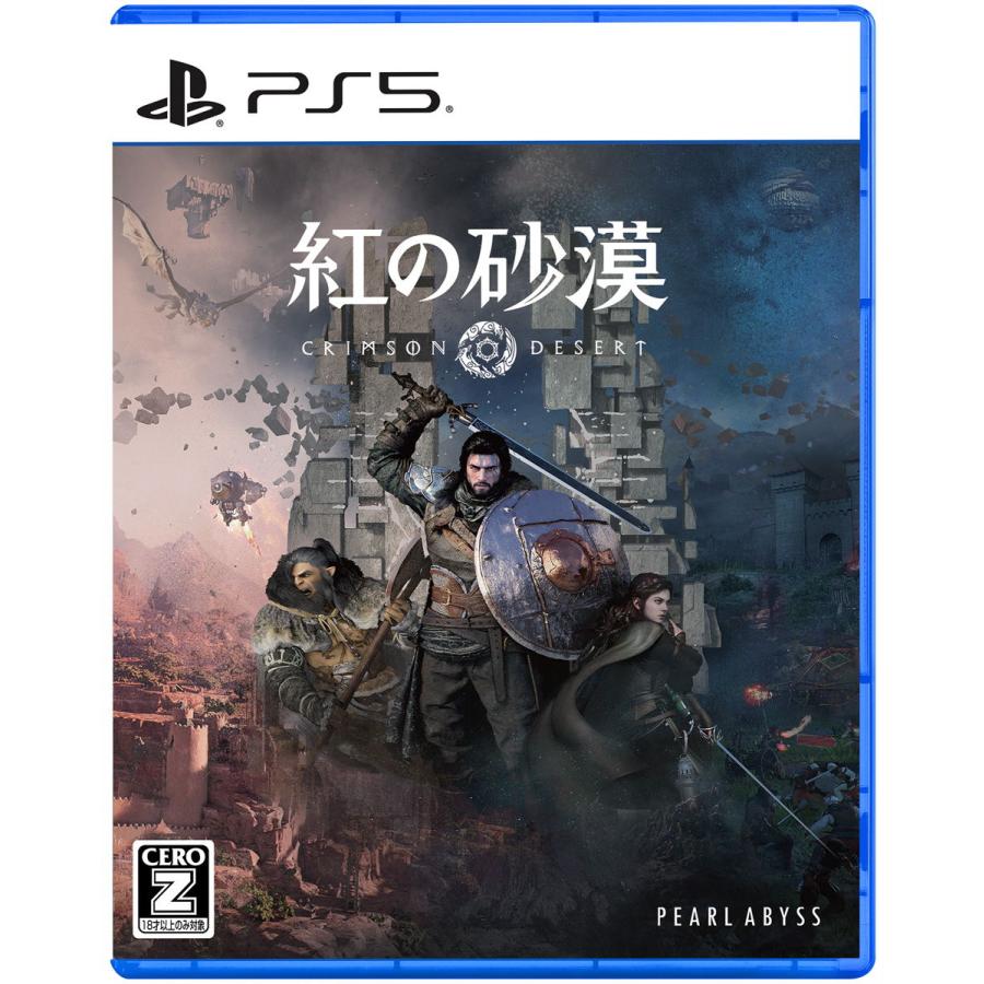 楽天市場】紅の砂漠 [PS5ソフト] : 楽天スーパーDEALSHOP