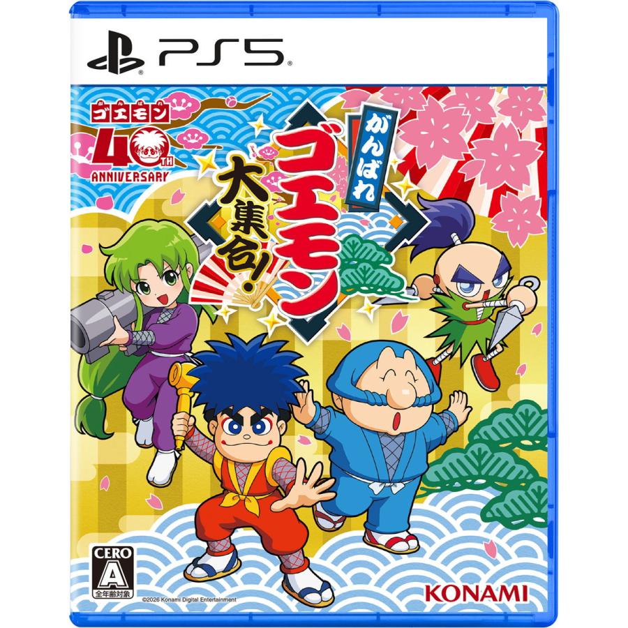 【送料無料・発売日前日出荷・新品】PS5 がんばれゴエモン大集合！(7月2日発売)070097
