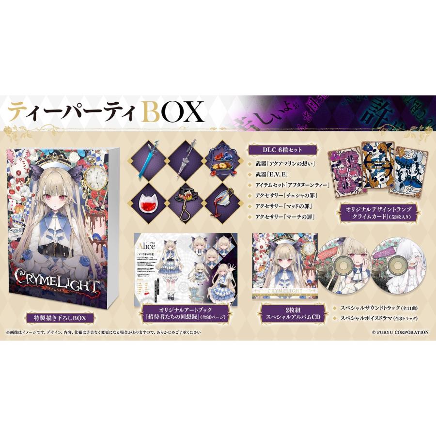 【送料無料・発売日前日出荷・新品】PS5 (初回特典付)クライムライト/ CRYMELIGHT ティーパーティBOX (11月5日発売)070196｜ゲームだらけ 店