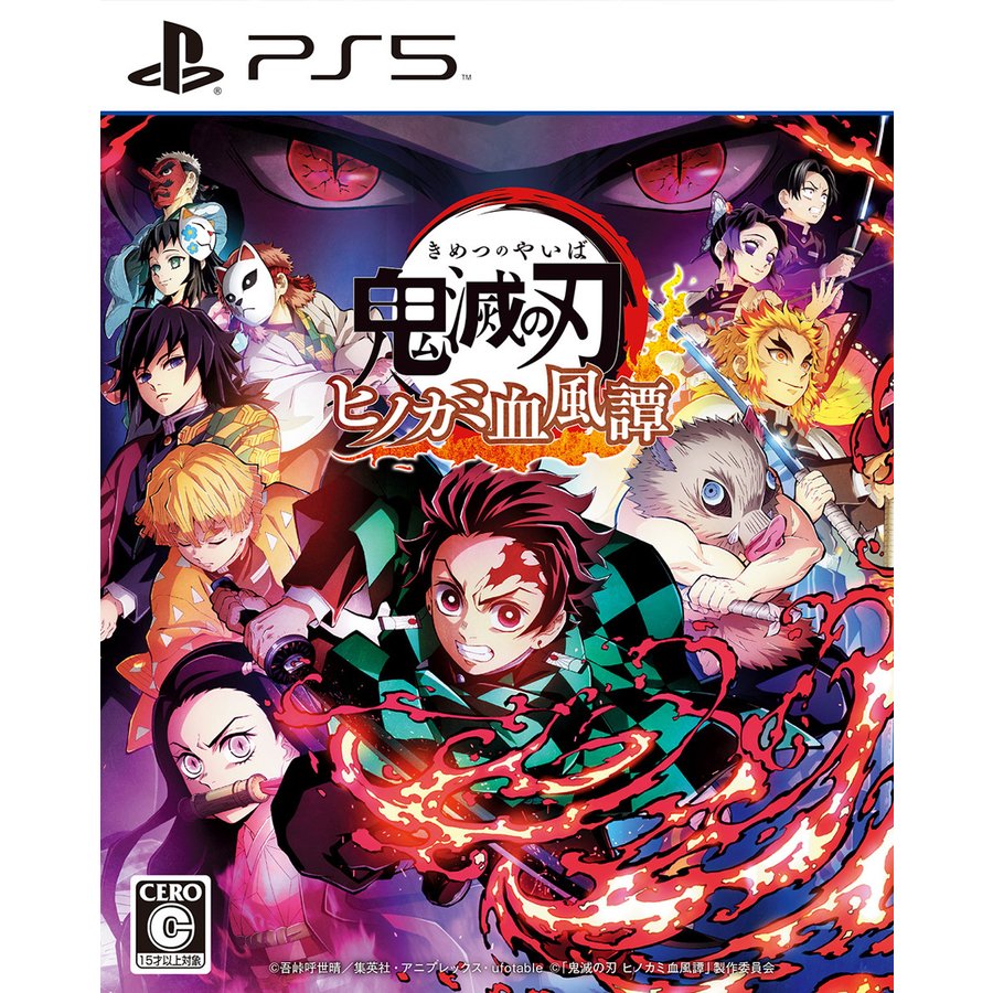 送料無料 発売日前日出荷 初回封入特典付 Ps5 鬼滅の刃 ヒノカミ血風譚 通常版 10月14日発売 Tajikhome Com