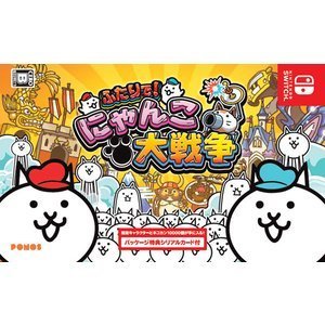 Nintendo Switch - 【専用品】ふたりで! にゃんこ大戦争  この素晴らしい世界に祝福を 楽天市場】在庫あり【新品】【NS】ふたりで！にゃんこ大戦争☆お