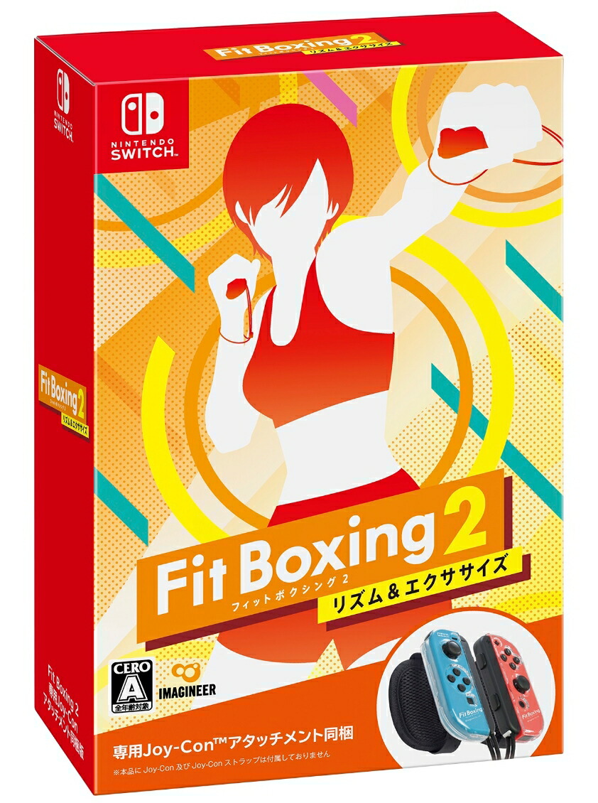 送料無料 発売日前日出荷 Fit Boxing2 専用アタッチメント同梱版 12月9日発売新作 Jaquemeng Com