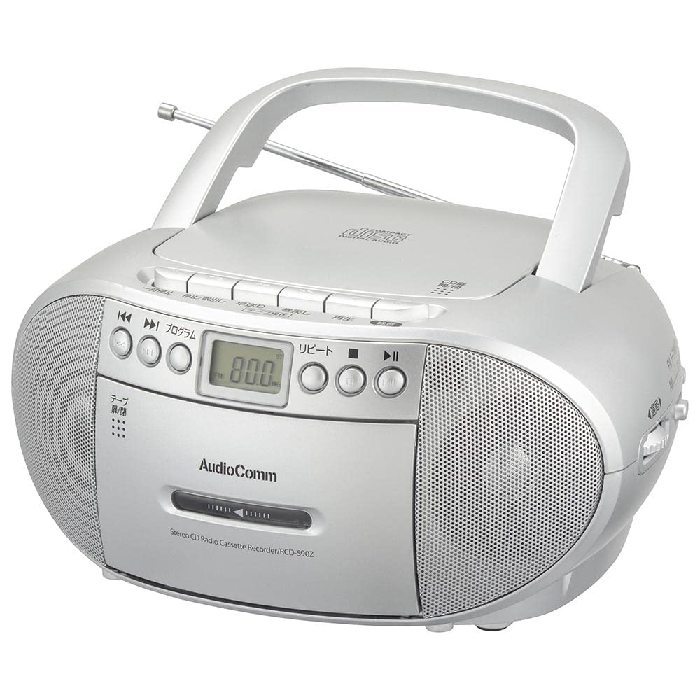 オーム電機AudioComm CDラジカセ CDラジオ CDプレーヤー カセットレコーダー ポータブル カセットテープ再生/録音 コンセント 電池式 語学学習 英検 TOEIC リスニング ヒアリング対策 幼児教育 ダンス ラジオ体操 シルバー RCD-590Z-S 03-5038 OHM