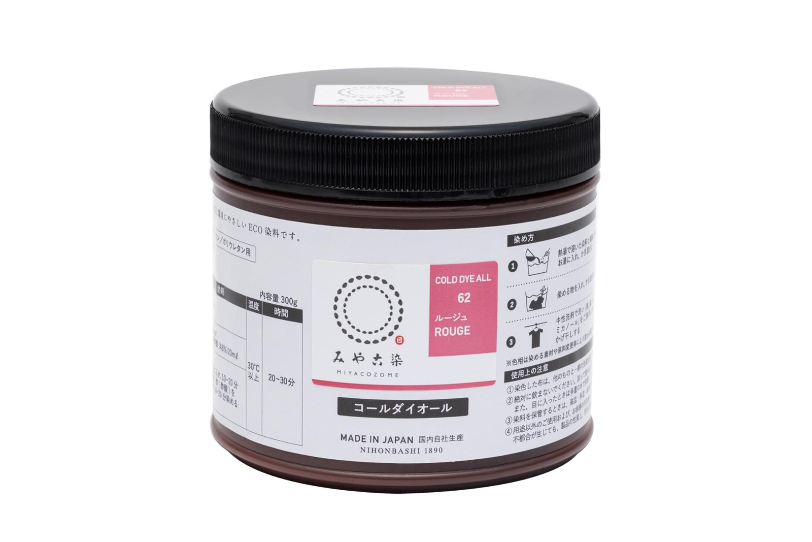 桂屋ファイングッズ みやこ染め 布用 ECO 染料 コールダイオール 300g入 徳用 #62 ルージュ KF-CDOT