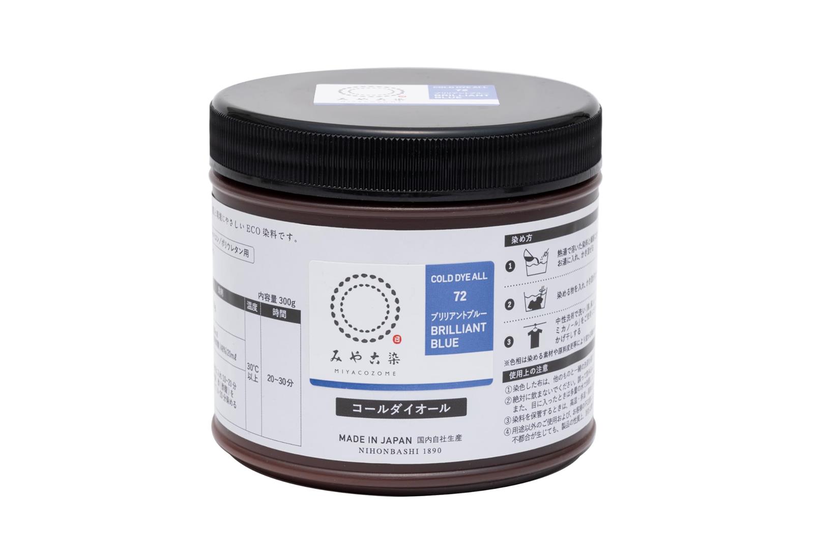 桂屋ファイングッズ みやこ染め 布用 ECO 染め料 コールダイオール 300g入 徳用 #72 ブリリアントブルー KF-CDOT
