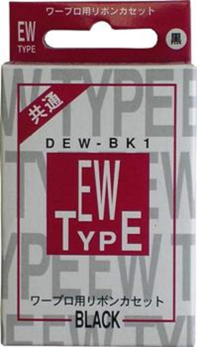 ワープロ用共通リボンカセット　EW TYPE DTW-BK1 楽天市場】ワープロ用リボンカセット EWタイプ DEW-BK1 : pure bliss