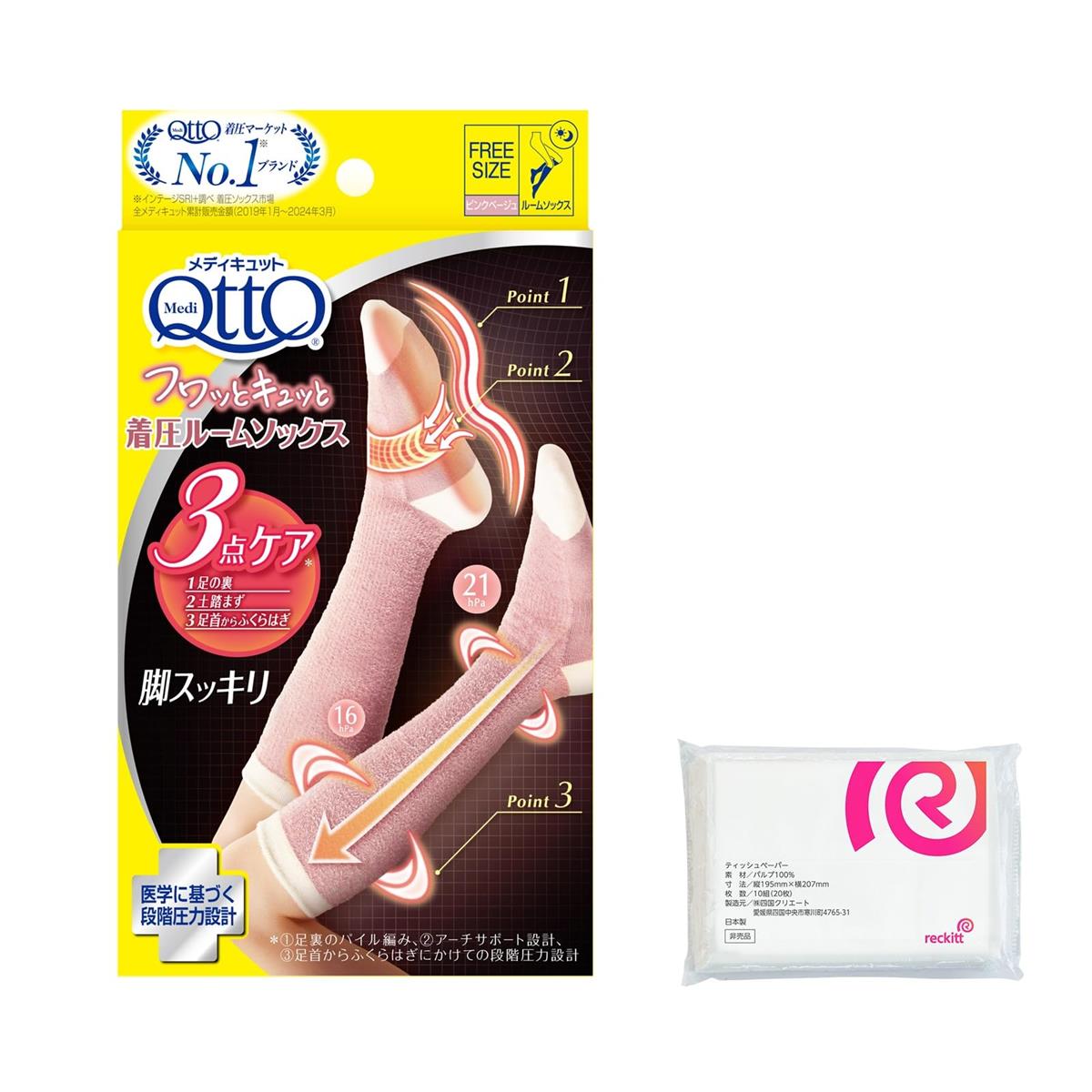 楽天市場】メディキュット フワッとキュッと 着圧ルームソックス